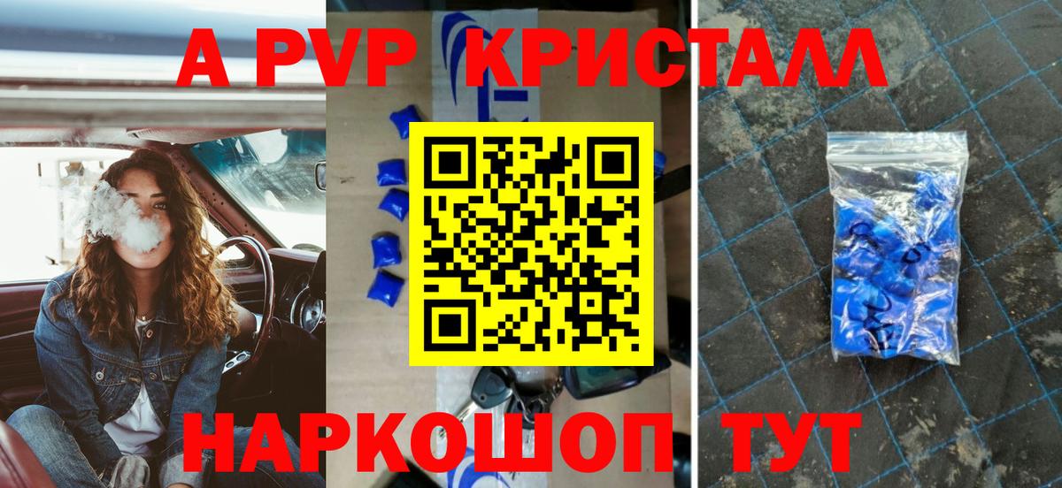 A PVP Соль  APVP СК  Вход с VPN  Сунжа 
