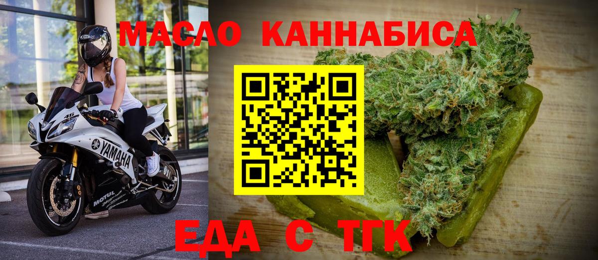 Еда ТГК марихуана Сунжа