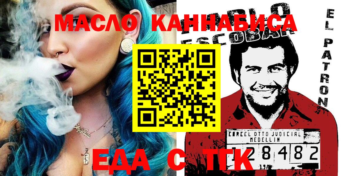 Сунжа  Еда ТГК конопля  Вход с VPN 