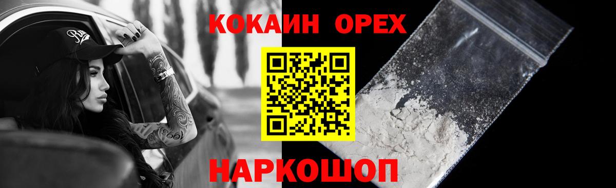 Кокаин Колумбийский  Cocaine Fish Scale  Сунжа  Вход с VPN 