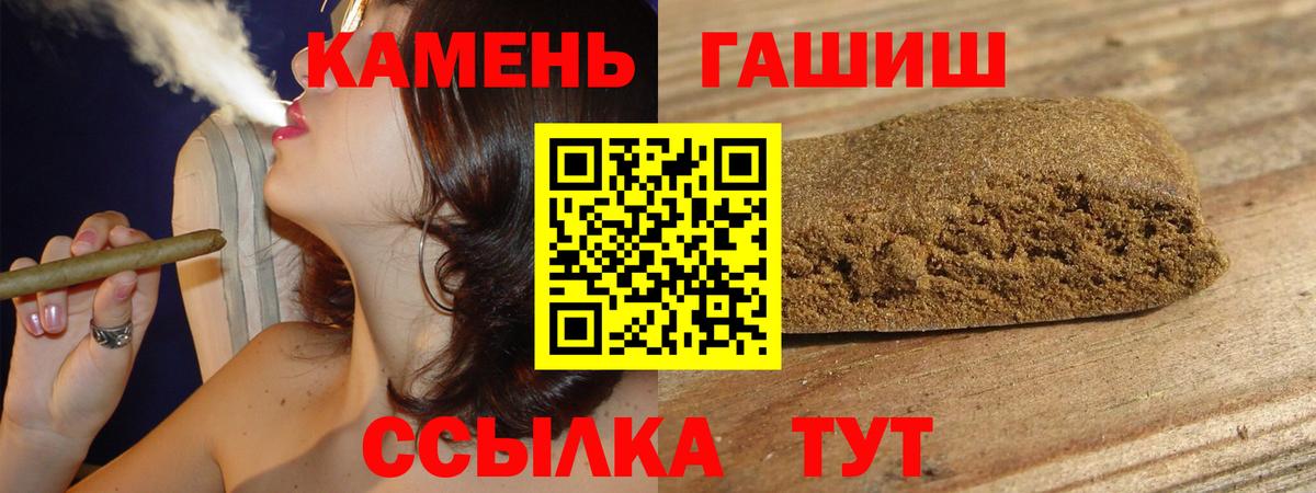 ГАШ  ГАШ убойный  Вход с VPN  ГАШИШ ice o lator  Сунжа 