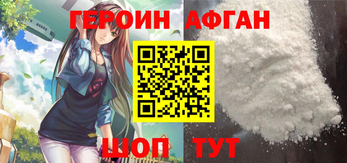 ГЕРОИН хмурый  Вход с VPN  Сунжа 