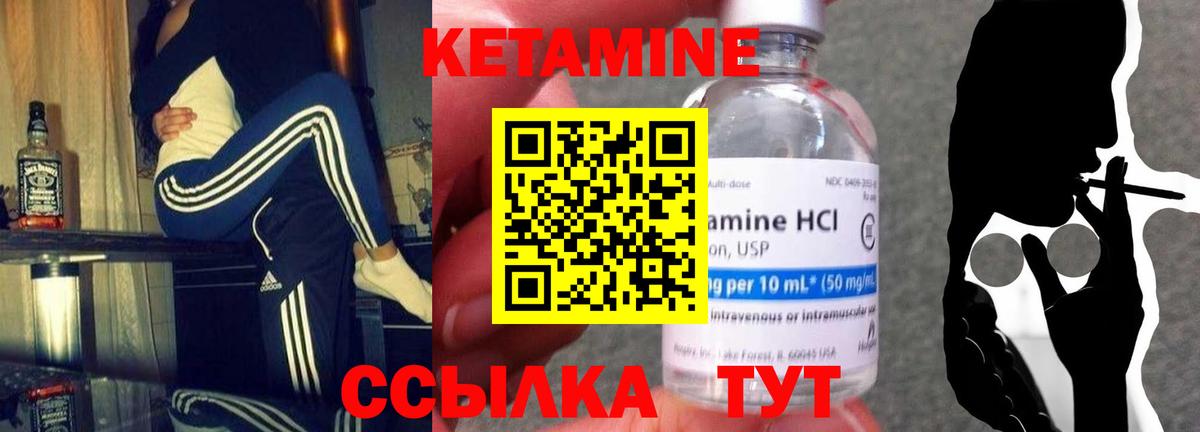Сунжа  Кетамин VHQ  Вход с VPN 