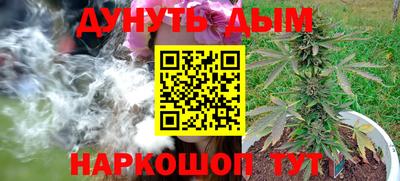 марихуана Наро-Фоминск