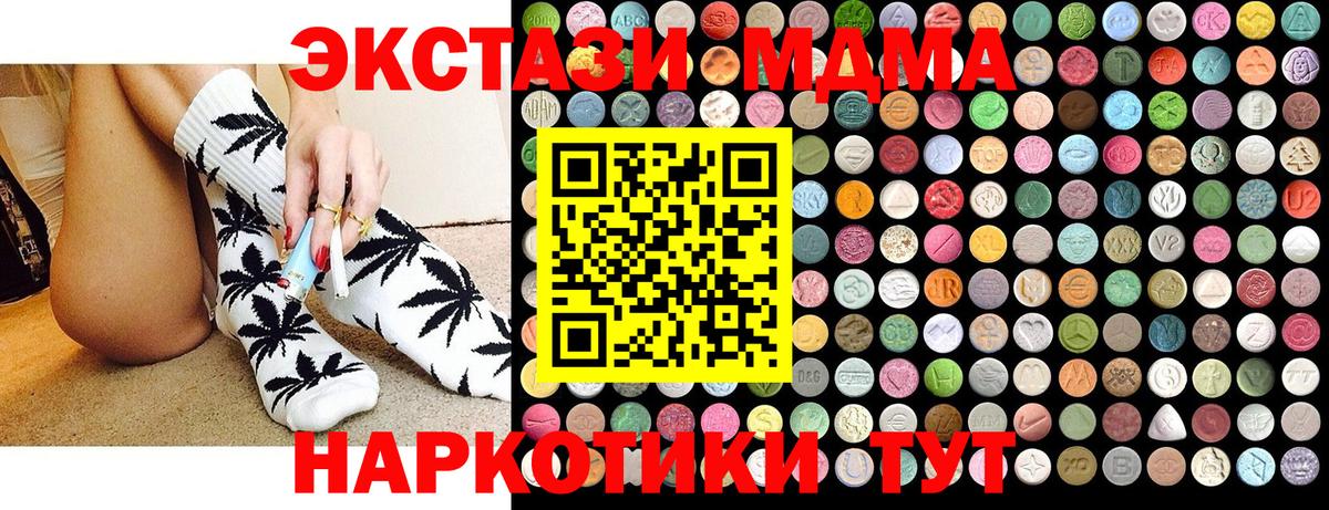 МДМА кристаллы Сунжа