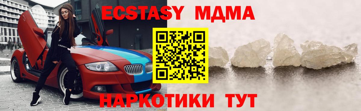 МДМА молли  МДМА VHQ  Вход с VPN  Сунжа 