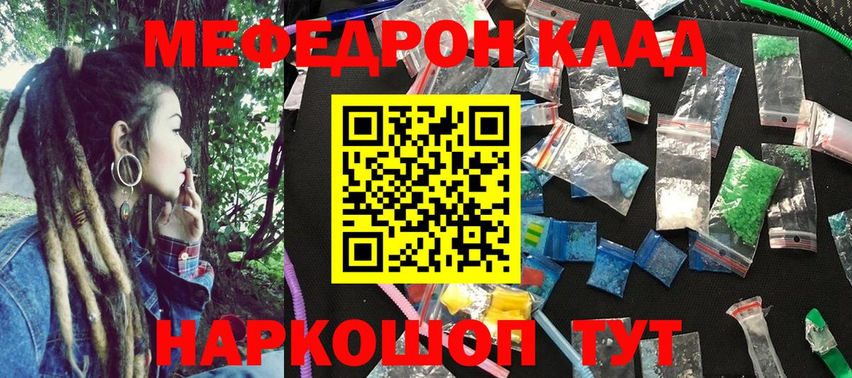 Меф мяу мяу Сунжа