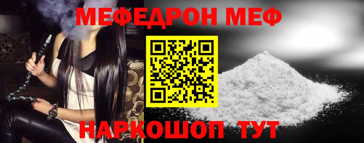 Сунжа  Меф mephedrone  МЯУ-МЯУ  Вход с VPN 