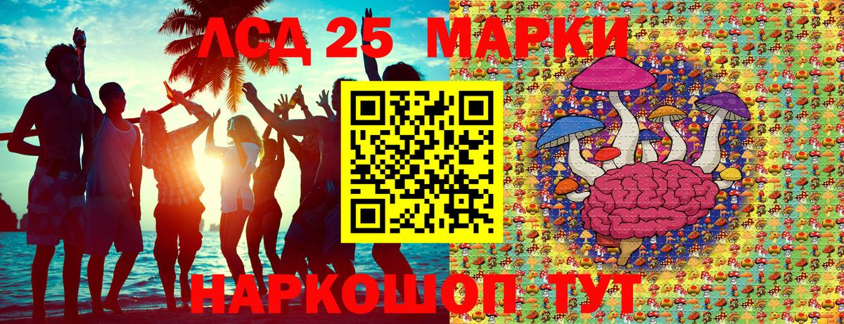 Наркотические марки 1500мкг Сунжа