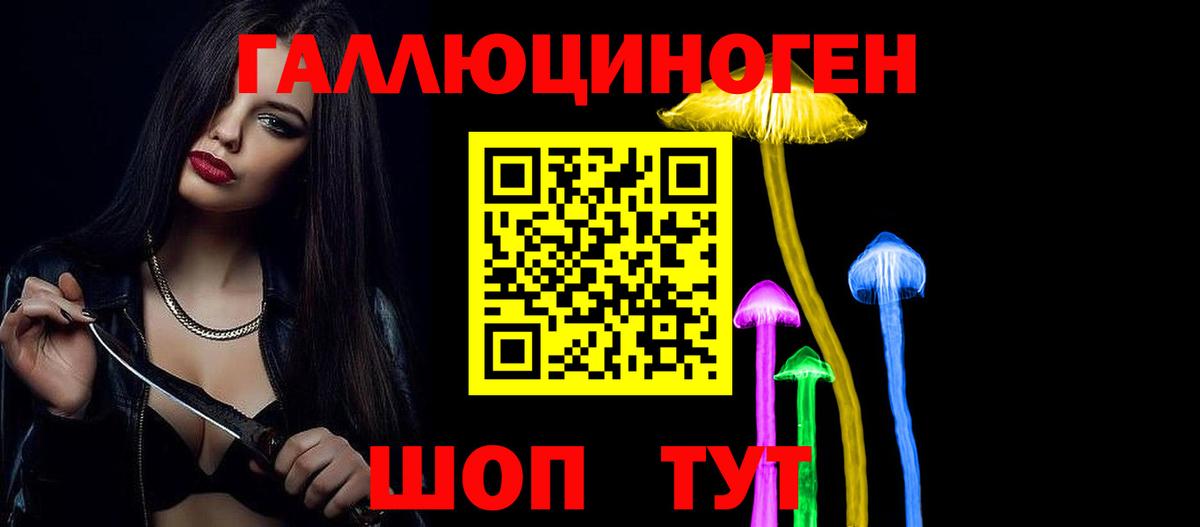 Галлюциногенные грибы GOLDEN TEACHER Сунжа
