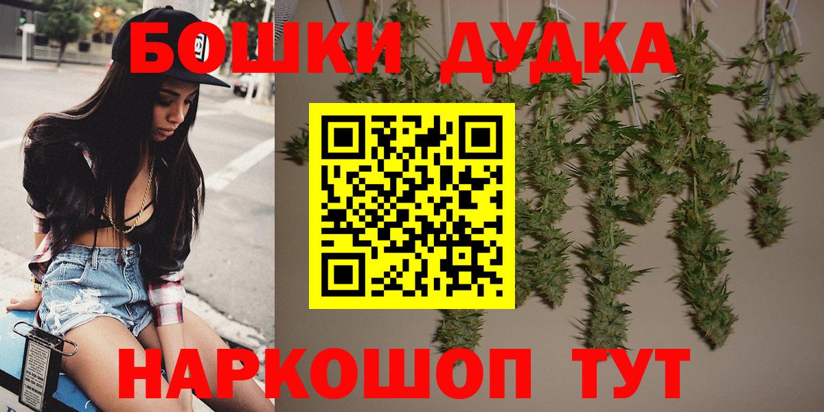Бошки марихуана гибрид  Вход с VPN  МАРИХУАНА Bruce Banner  Канабис индика  Сунжа  Шишки марихуана MAZAR 